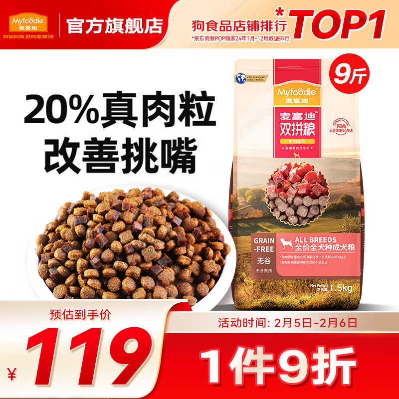 ���ڲ������󸻵� ���� �޹�ţ��˫ƴ��ȫ�۳�Ȯ�� ͨ���ͳ�Ȯ��4.5kg��1.5kg*3��