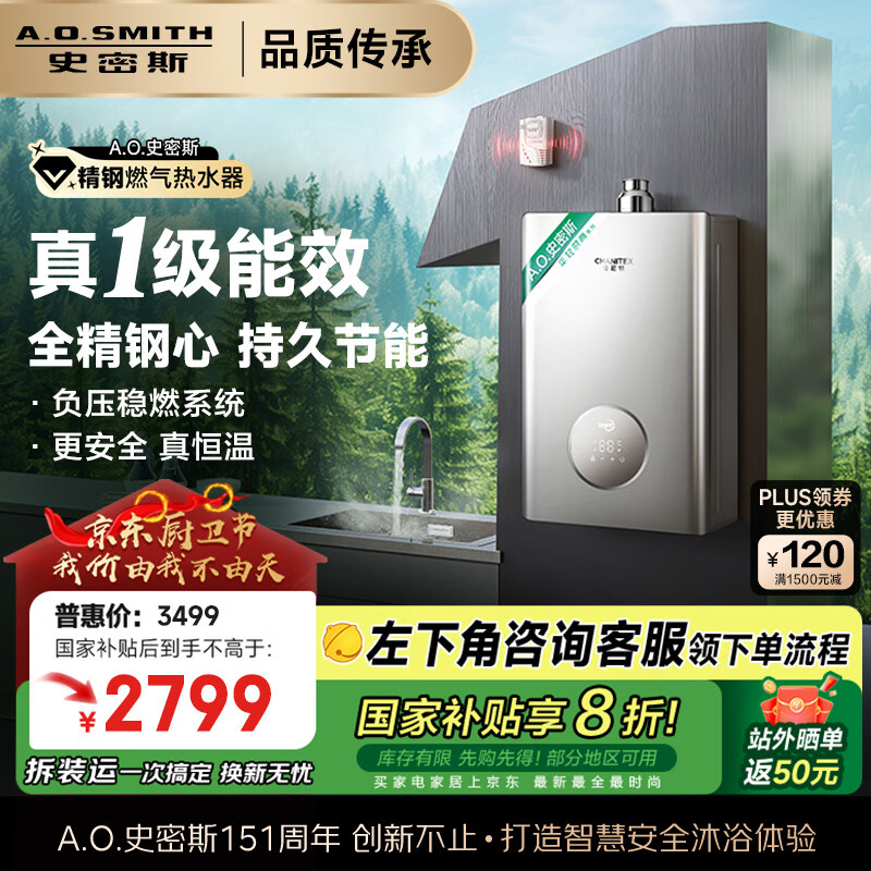 ʷ��˹��A.O.SMITH�������ء�����TC3��һ����Ч16������ȼ����ˮ�� ������20%�� JSLQ28-TC3 ȫ�����İ�8��