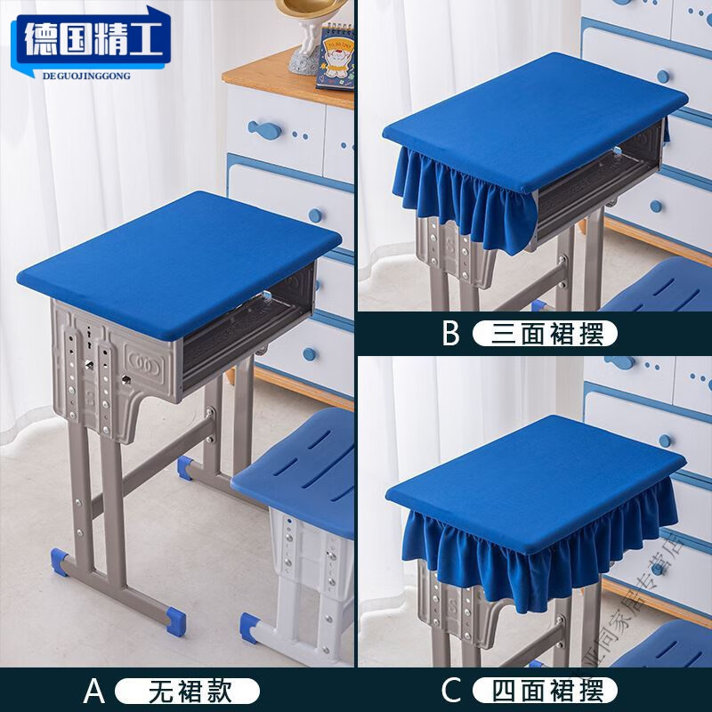 【老师推荐】学生桌布小学生课桌垫45x65课桌套加厚弹力布套小学 弹力