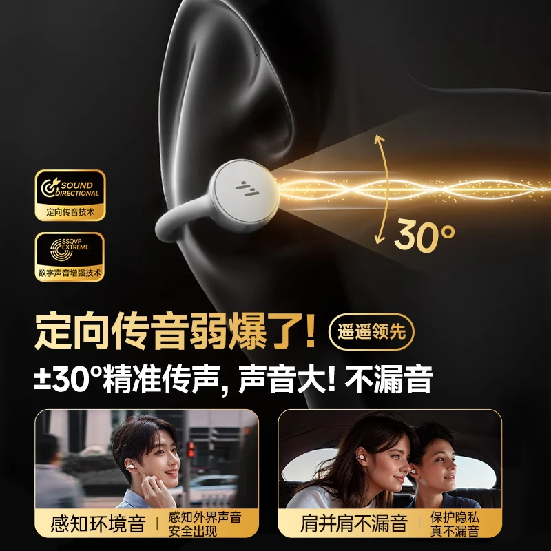 莅莱【100%好评丨顶配大喇叭】耳夹式蓝牙耳机开放耳机不入耳高音质长续航运动跑步金榜排行前十 清晰高音质 | 好评热销2W+ 60H续航+蓝牙5.4+苹果安卓通用