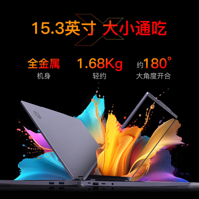 ��е���� �޽�15X �ʼǱ����� R7-H255 16G 512G 120Hz ��ɫ3994.15Ԫ