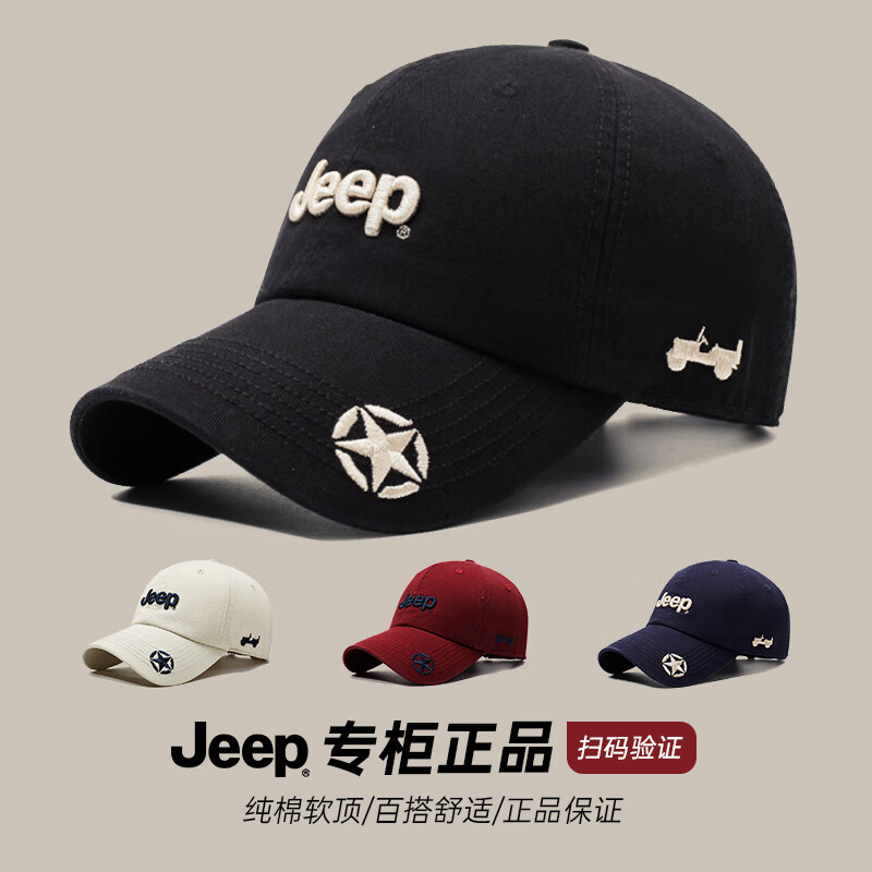 吉普（JEEP）帽子男士棒球帽四季潮流百搭鸭舌帽防晒遮阳帽男女式太阳帽 黑色
