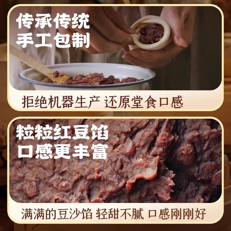 倍绝薄皮豆沙包纸皮红豆沙馒头糖尿人手工红豆枣泥零食品专用早餐 原味红豆沙包10枚*100g【不甜】