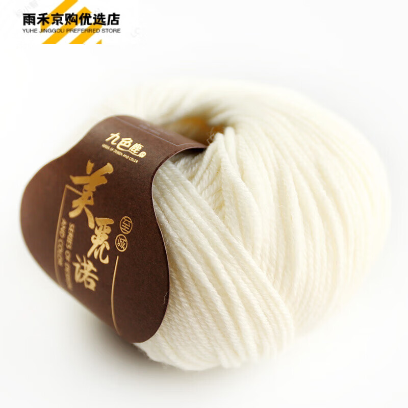 九色鹿美麗諾羊毛線5股中粗純羊毛手編線棒針線diy圍巾線 白色 1001一團(tuán)50克 140m