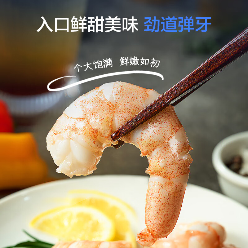 1号会员店白虾仁0添加保水剂31-40只/磅无冰去虾线净重3斤（100-130只)