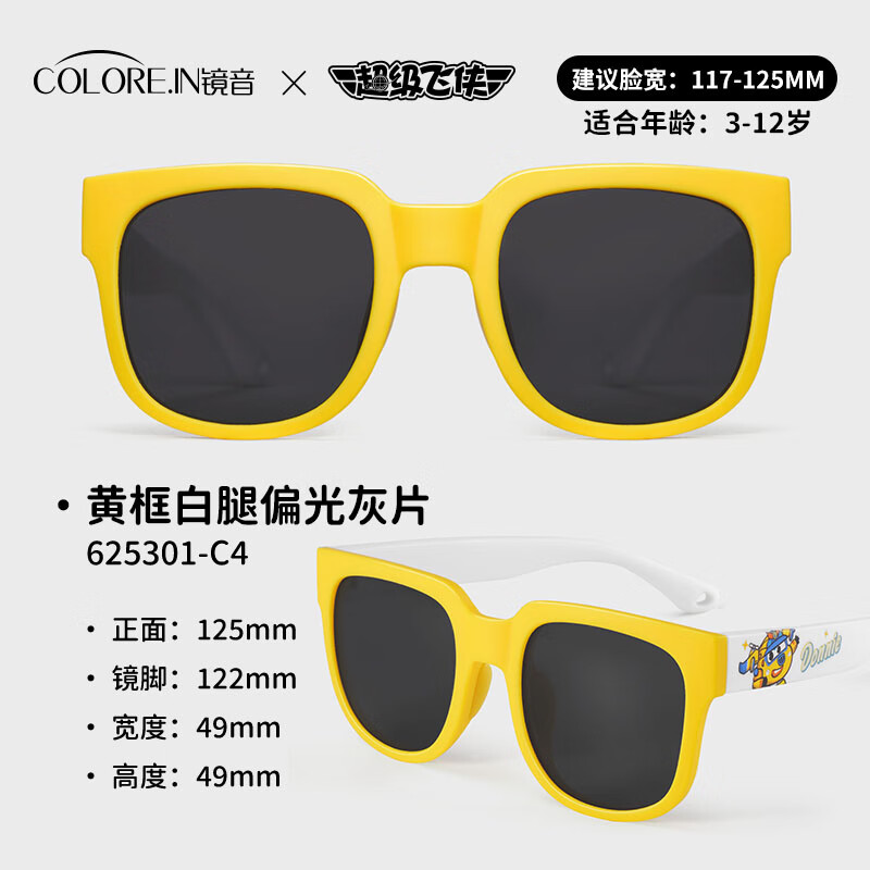 ���ڲ�����colore.in��ͯī����ͯŮ��ʱ�������������߷�UVƫ��6-12��̫���۾���Ŀ�� �������������ͬ��ƿ����