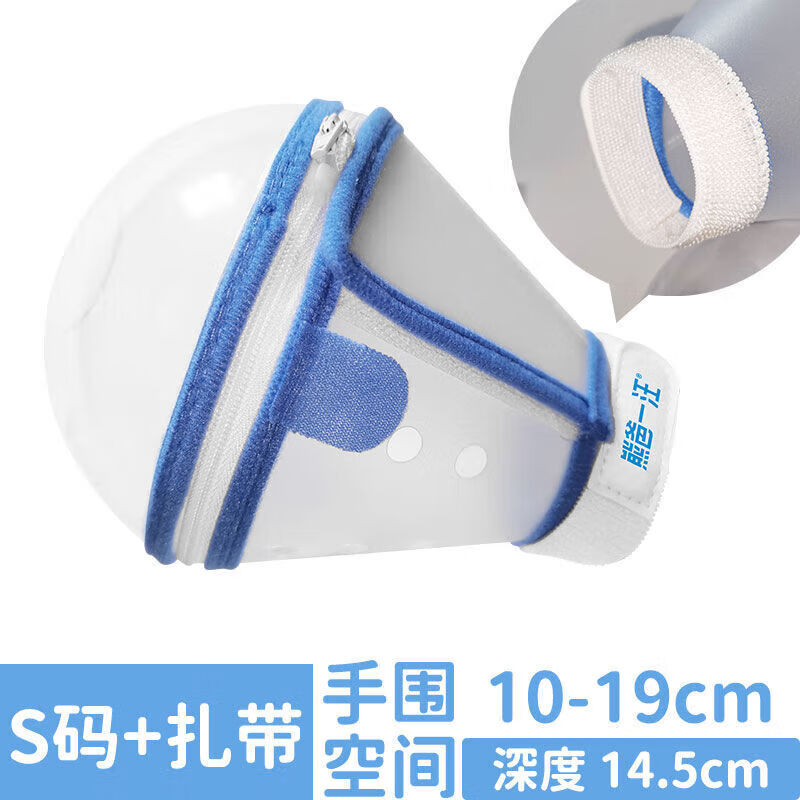 佰寶鴻嬰兒防抓手套寶寶防撓防咬手指手術(shù)術(shù)后防護伊麗莎白圈罩防撞輸液 固定扎帶款 M碼