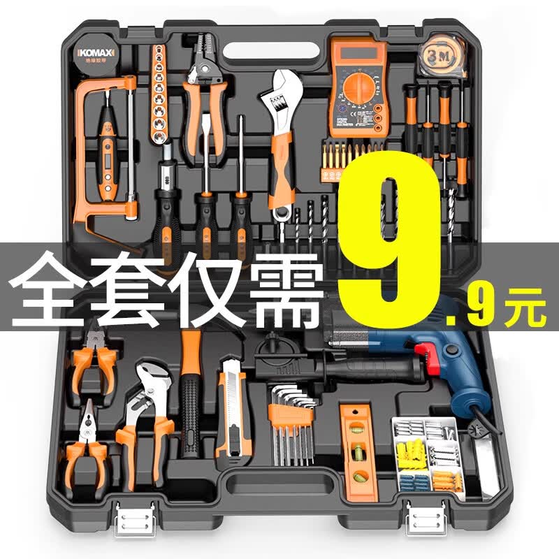 TLXT日常家用工具箱套装大全五金电工专用维修家庭车载多功能组合全套