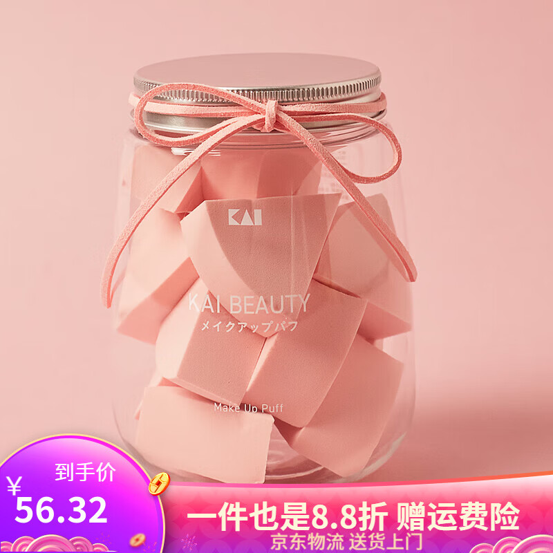 貝印粉扑扇形五角美妆蛋干湿两用饼超软不吃粉定妆粉底液海绵 粉色扇形-装 12枚