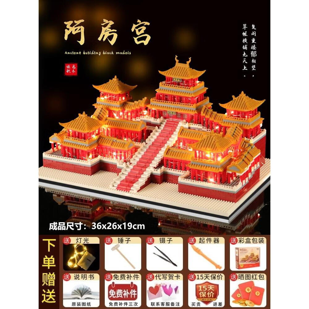 樂高雪景阿房宮積木玩具拼裝中國古風(fēng)建筑榫卯結(jié)構(gòu)模型拼圖高難度 大型阿房宮燈光版999900顆粒