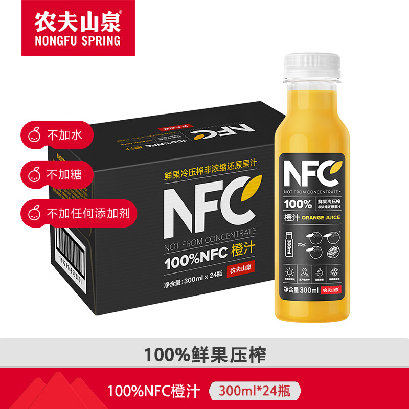 农夫山泉 NFC果汁 100%NFC纯果汁 送礼 （礼盒装） NFC橙汁300ml*24瓶