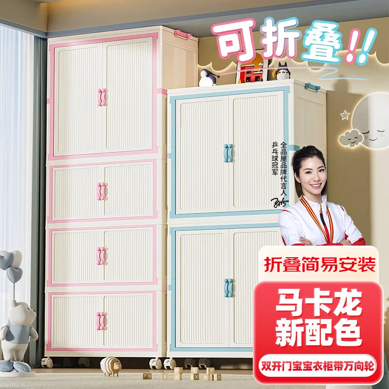 全品屋兒童衣柜寶寶簡易安裝收納柜衣服置物柜子?jì)雰嚎烧郫B塑料儲物柜 一衣柜+兩收納【56寬】馬卡龍藍(lán)
