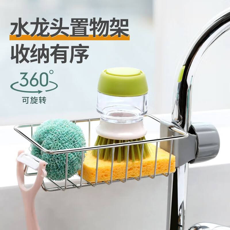 倩挥水龙头置物架免打孔家用厨房收纳神器沥水放抹布放清洁球架子 2个装