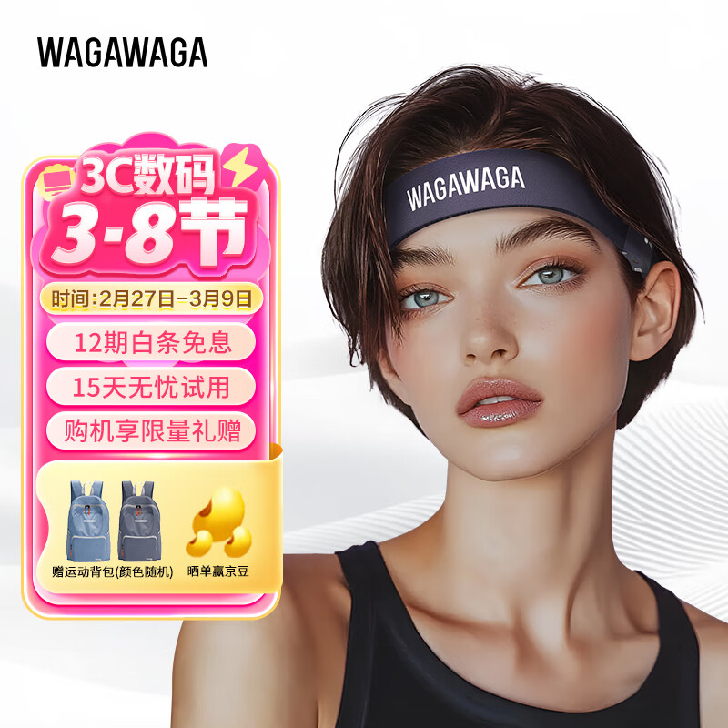 WAGAWAGA发带式运动蓝牙耳机 哇嘎开放式气传导户外跑步健身耳机 防汗吸汗 不入耳可拆卸头戴式无线耳麦 无花果紫