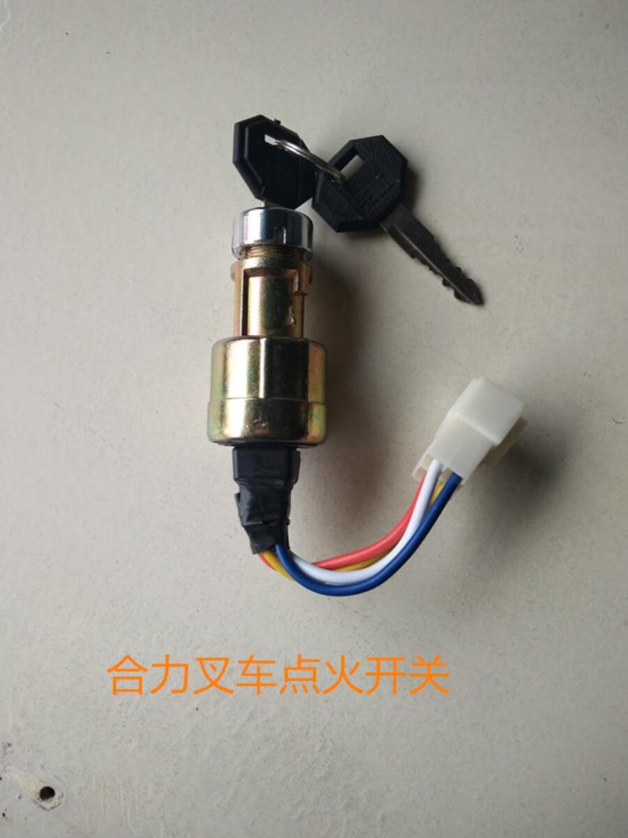 花乐集合力叉车点火开关龙工柳工配件叉车启动钥匙起动电锁-jk411(4线