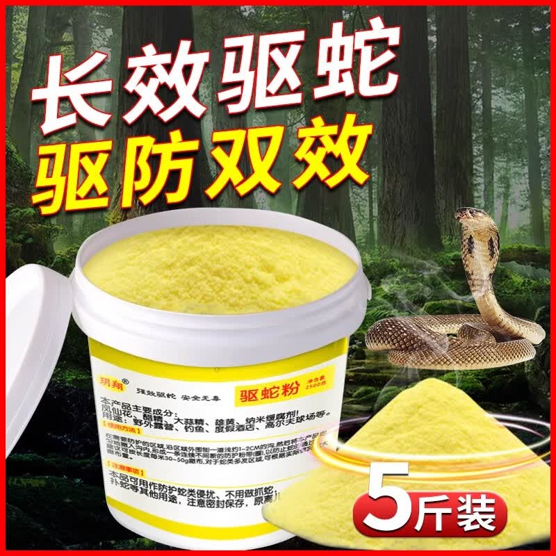 威拓森雄黄防蛇虫强力长效牛黄粉家用驱蛇驱虫户外露营硫黄 桶装5斤(颗粒，不怕雨淋)送手套