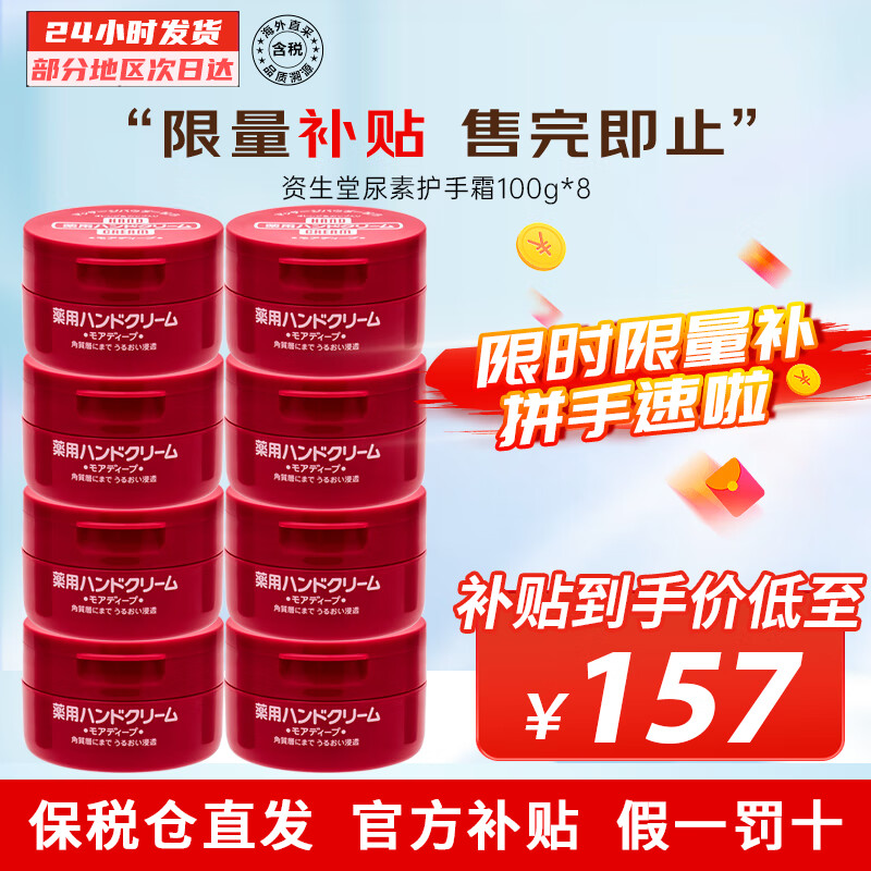 ���ڲ����������ã�Shiseido���ļ����ػ���˪�����ѷ�������㱣ʪ������Ĥ�����Ůͨ�û���˪ 100g *8