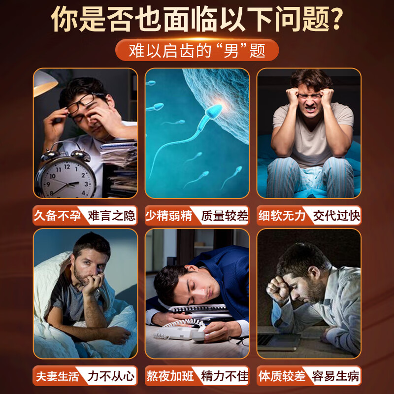 安美奇黄精肉苁蓉饮品可搭补肾壮阳早泄虚男人房事特硬金枪持久不倒的品 肉苁蓉饮品4盒+搭护肝片4瓶 够大够粗够持久，猛男专用[保密发货] 男士阳痿早泄