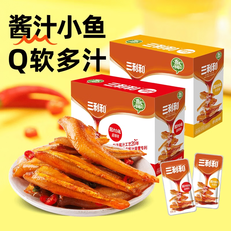 三利和小鱼仔香辣小鱼干深海毛毛鱼湖南特产海味解馋休闲零食大礼包 【糖醋+酱辣】40包400克