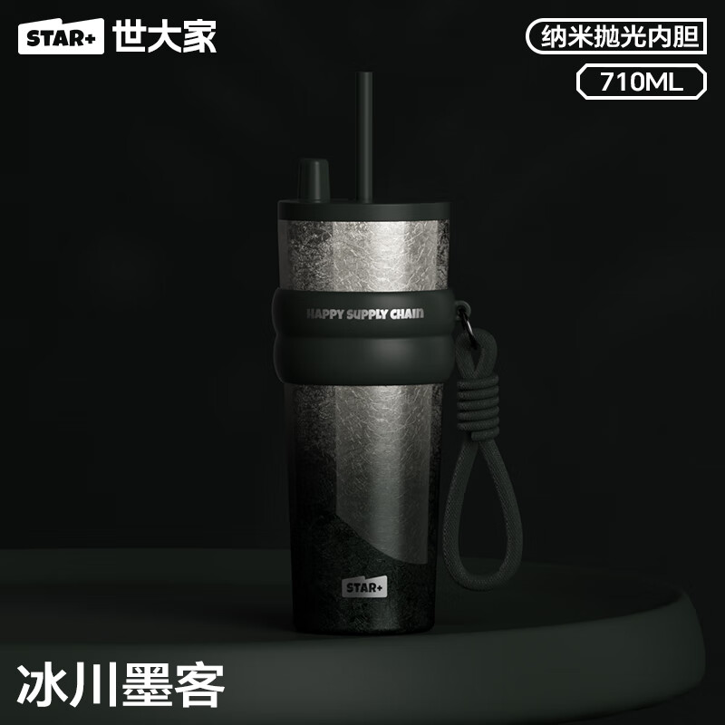 世大家冰裂纹保温杯女士高颜值2025新款水杯吸管学生车载保冷杯子 冰川墨客【纳米抛光内胆】