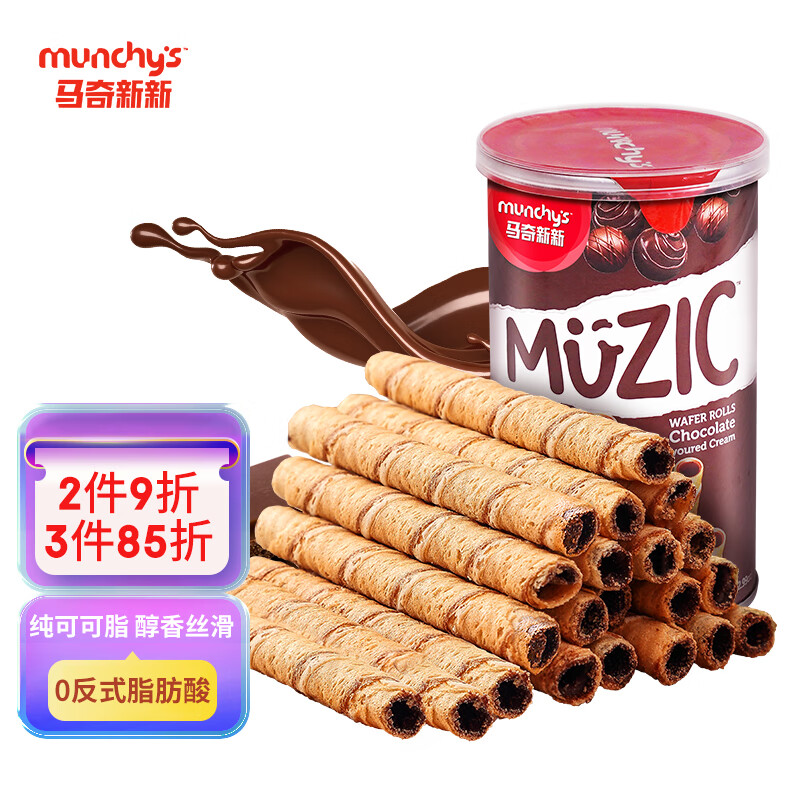 马奇新新进口巧克力注心蛋卷饼干休闲零食点心小吃下午茶85g纯可可脂罐装