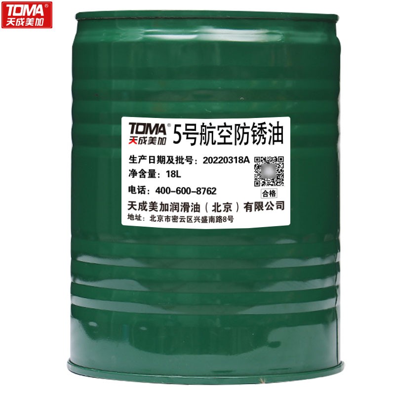 天成美加 5号航空防锈油 18l