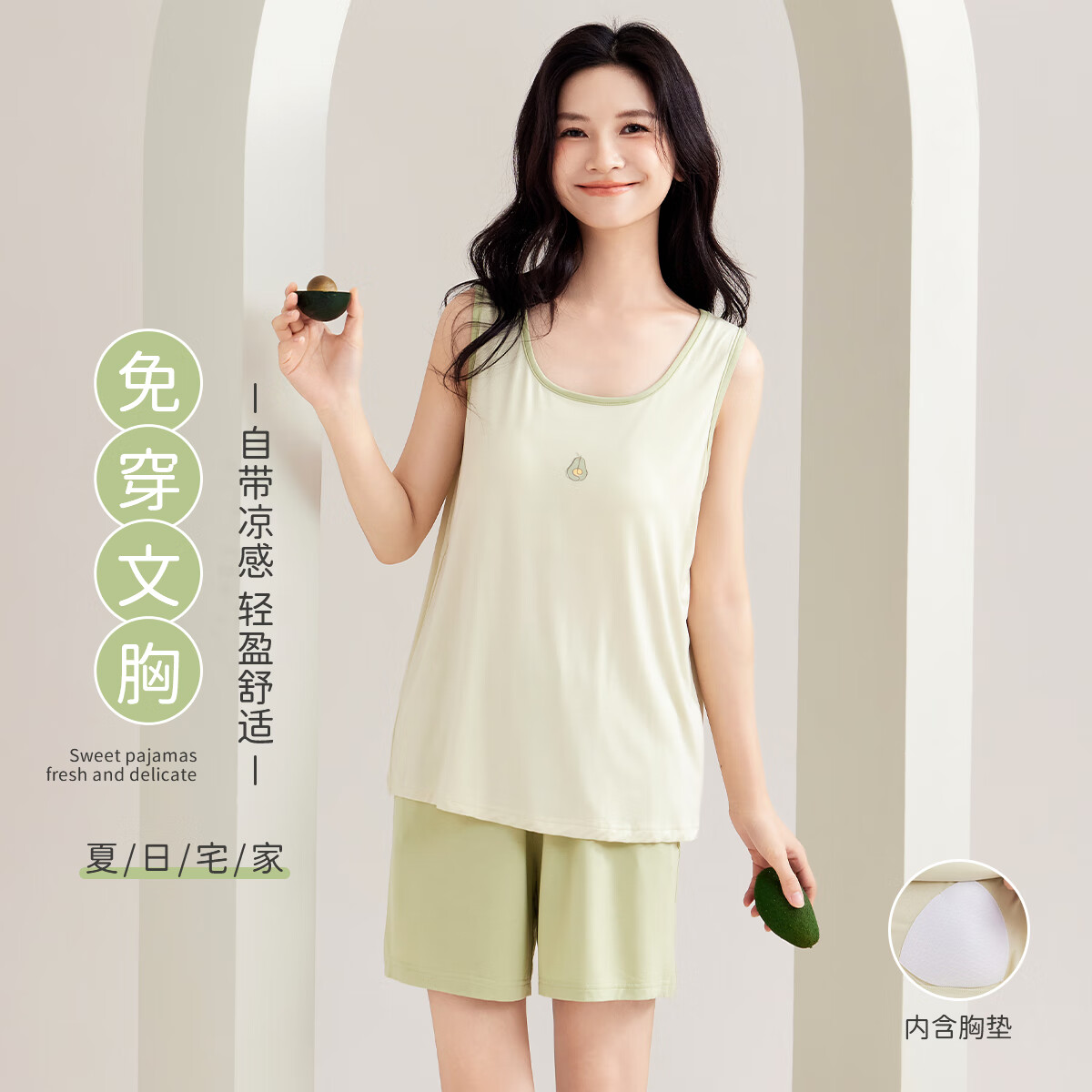 都市丽人女士睡衣女带胸垫春夏款无袖圆领短裤纯色休闲家居服套装可外穿 绿色 2XL 京东折扣/优惠券