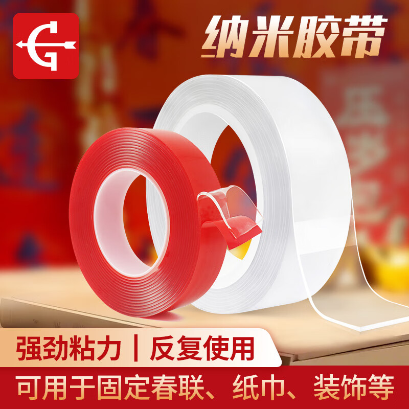 永冠雙面膠防臺風專用膠帶強力納米膠帶透明防水魔力無痕加厚對SN5699 紅膜納米膠帶20mm*1.5m*1卷