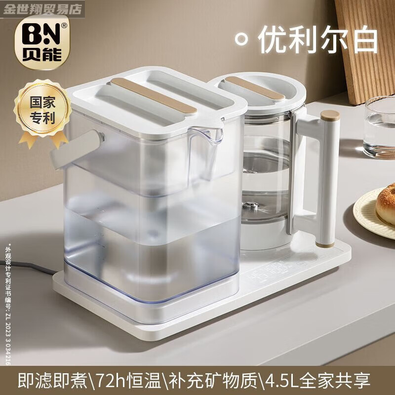 貝能（Baoneo）恒溫水壺一體機(jī)恒溫?zé)崴畨丶矣貌ＡТ笕萘勘刂悄苷{(diào)奶器 4.5L 常規(guī)款【一機(jī)一芯】 礦源恒溫壺【電動(dòng)抽水+自來(lái)水過