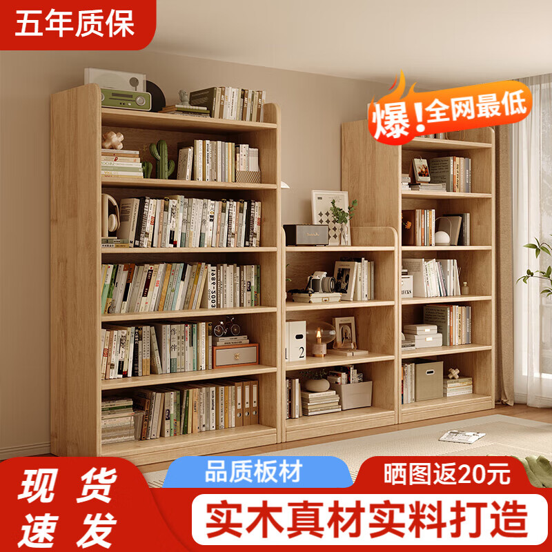 赛杉实木儿童书柜落地置物架学生家用靠墙收纳储物柜一体客厅简易书架 【新西兰进口松木】单柜 四层83x30x106