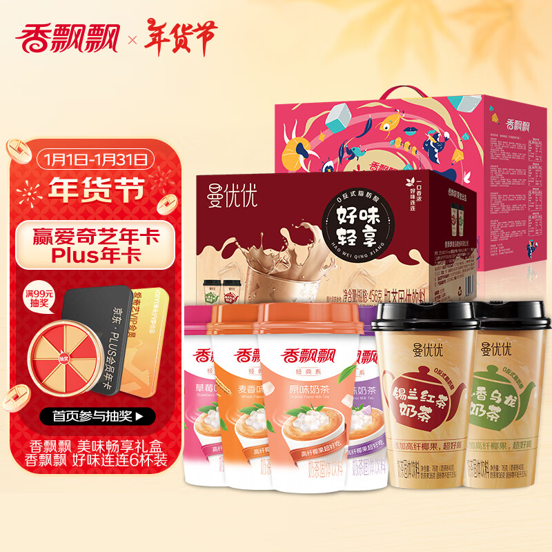 ���ڲ�������ƮƮ�̲����װ��ζ����20��+�����ź�ζ����6��װ2.056kg