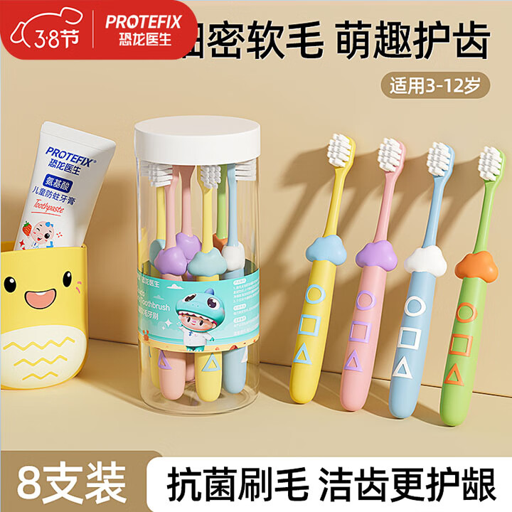 ����ҽ����PROTEFIX����ͯ��ˢ3-6-12�걦����ˢ����С����������ë��ˢС�ƶ���Ů����