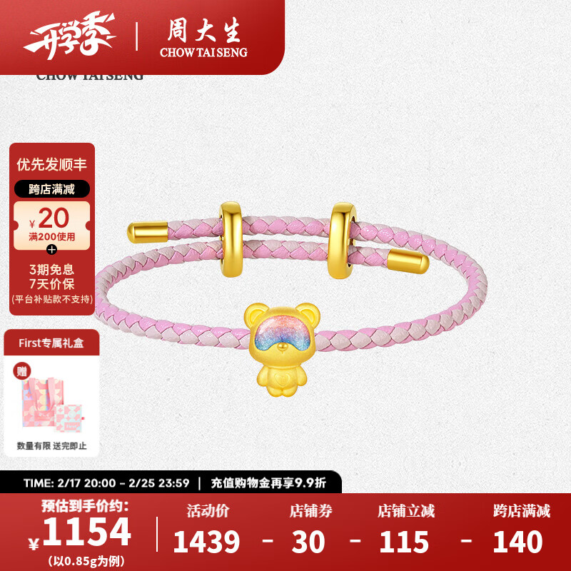 �ܴ����ƽ�����ת�������������С��Ӳ��ӫ�ⷩ����Ů���������� ���С��ת����-�����Ƥ��-������ݮ�����&ӫ��� 0.90g