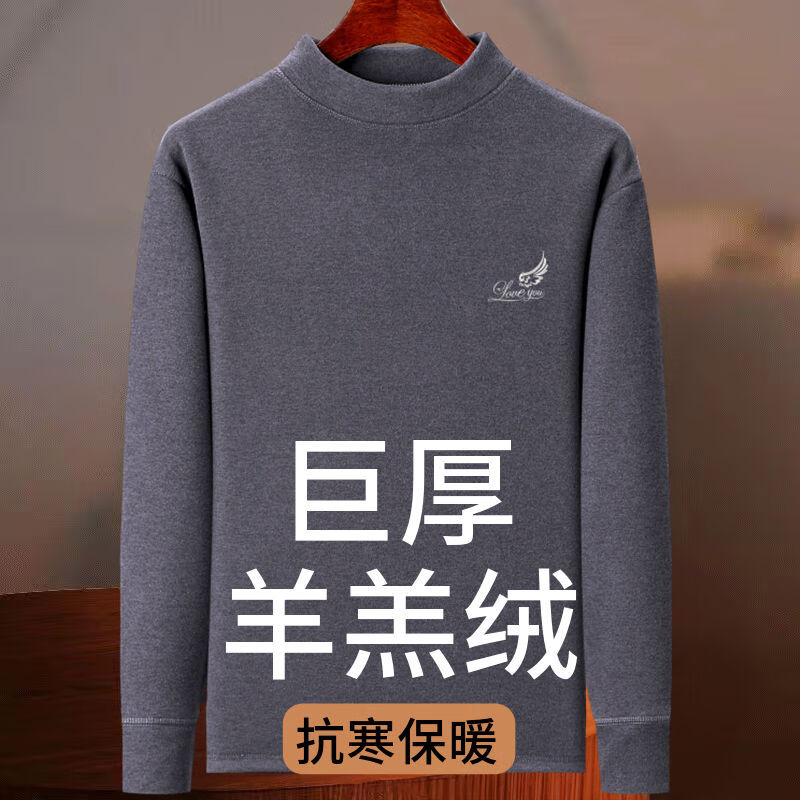 超厚羊羔绒保暖内衣男士加绒加厚冬季抗寒中老年内穿打底上衣发热 2件装同款 圆领 太空灰+中兰灰 3XL 175-200斤