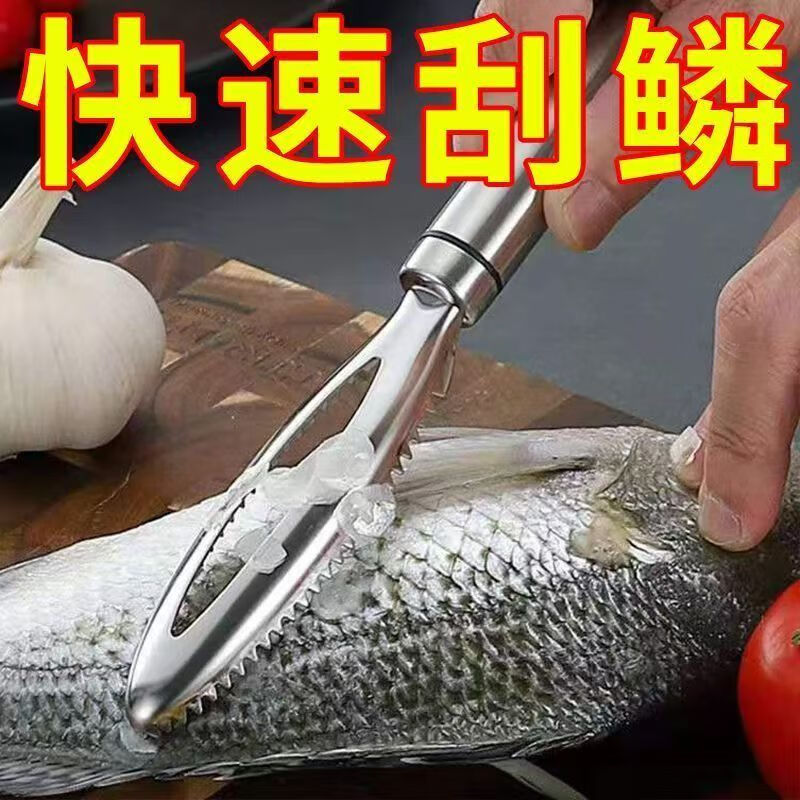 不锈钢刮鱼鳞器加厚手动鱼鳞刨鱼鳞刮家用鱼鳞刷杀鱼小工具批发 去鳞挖鳃【1把装】 锋利*不刮肉