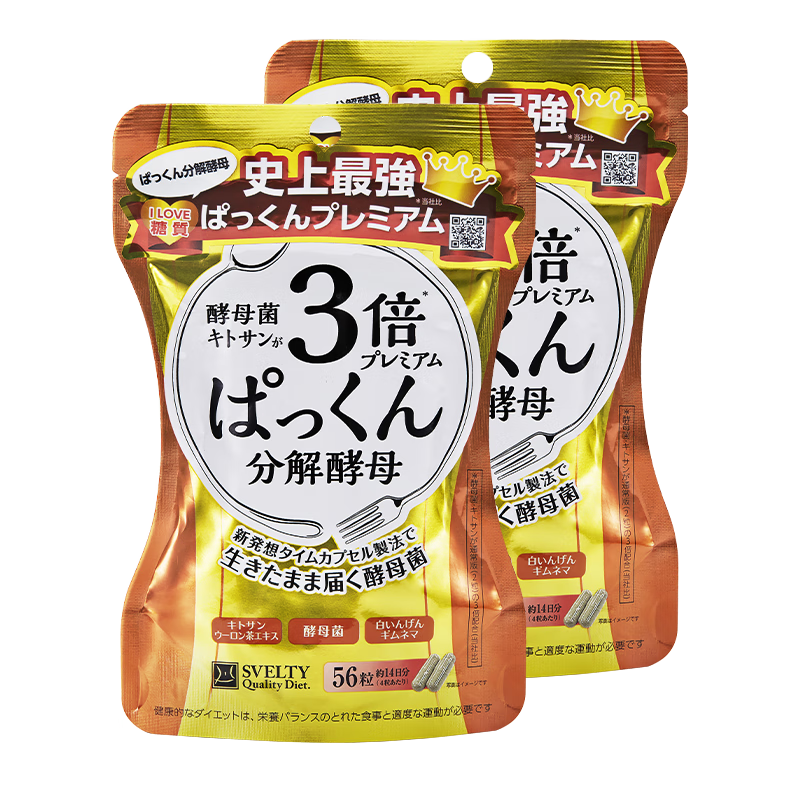 SVELTY絲蓓緹3倍pakkun分解酵母日本減肥酵素糖質(zhì)白蕓豆阻斷劑消水丸 3倍分解酵母56粒*2袋