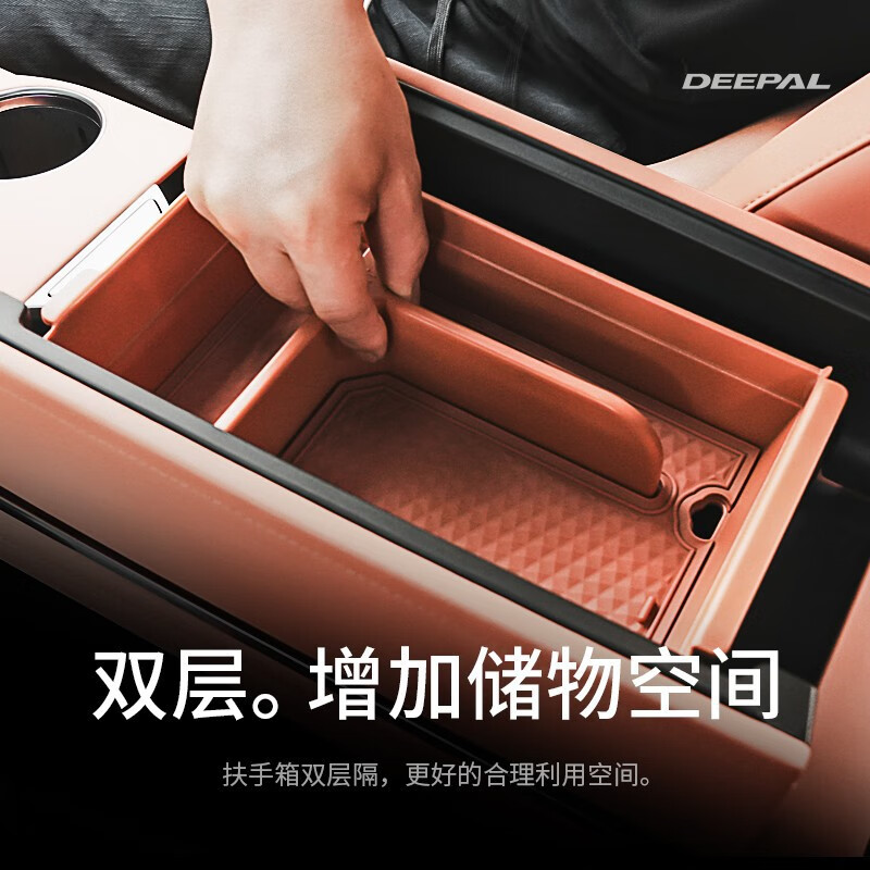 丽田欧美特深蓝S07S7扶手箱储物盒改装汽车用品内饰配件中控收纳盒 23-25款深蓝S07/S7无线充+上+下储物盒