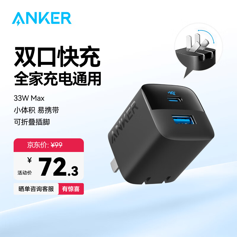 ANKER33W˫ڳPDtype-cӿ 20w30WiPhone16promaxƻ15ΪСusbͷ ʵ72.3Ԫ