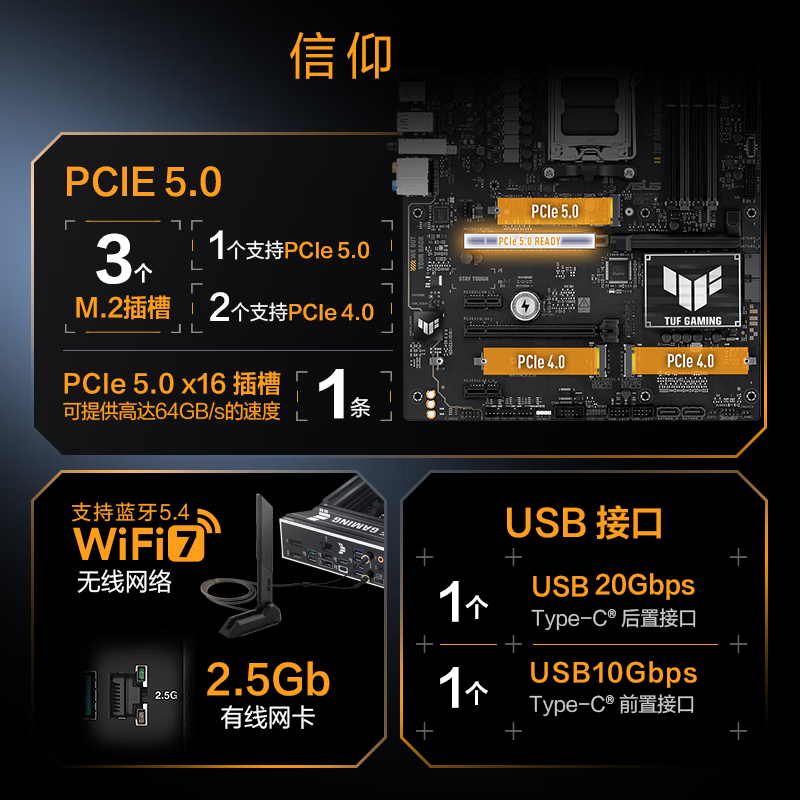 华硕 TUF GAMING B850-PLUS WIFI 图 6