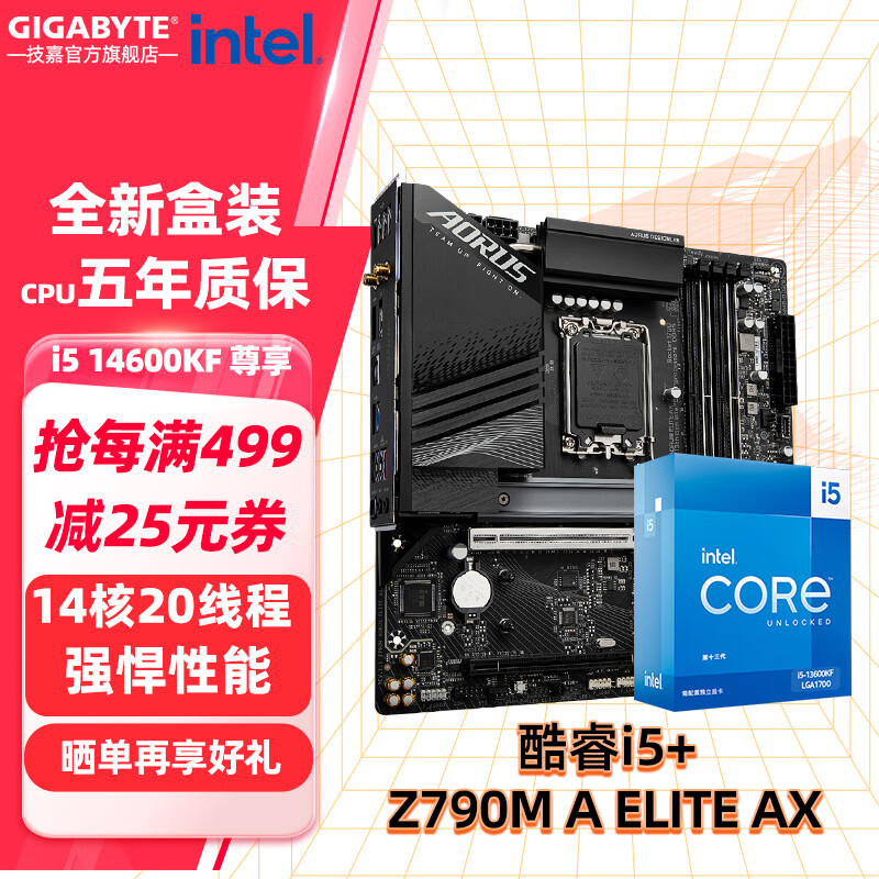 ΣGIGABYTEӢض13/14i7 i5Z790mСX CPUװ Z790M A ELITE AXСwifi D5 i5 14600K1420̡߳ʱ ʵ2909Ԫ