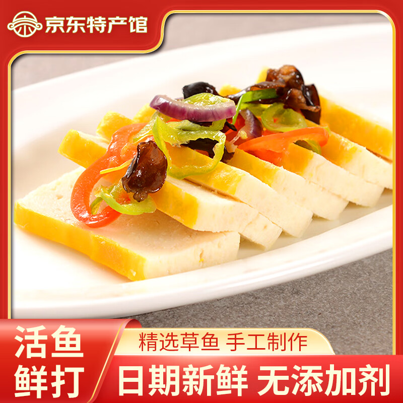 荆八宝 鱼糕 荆州草鱼糕手工鱼丸子 湖北特产 火锅食材半成品菜熟食 鱼糕350g*3袋