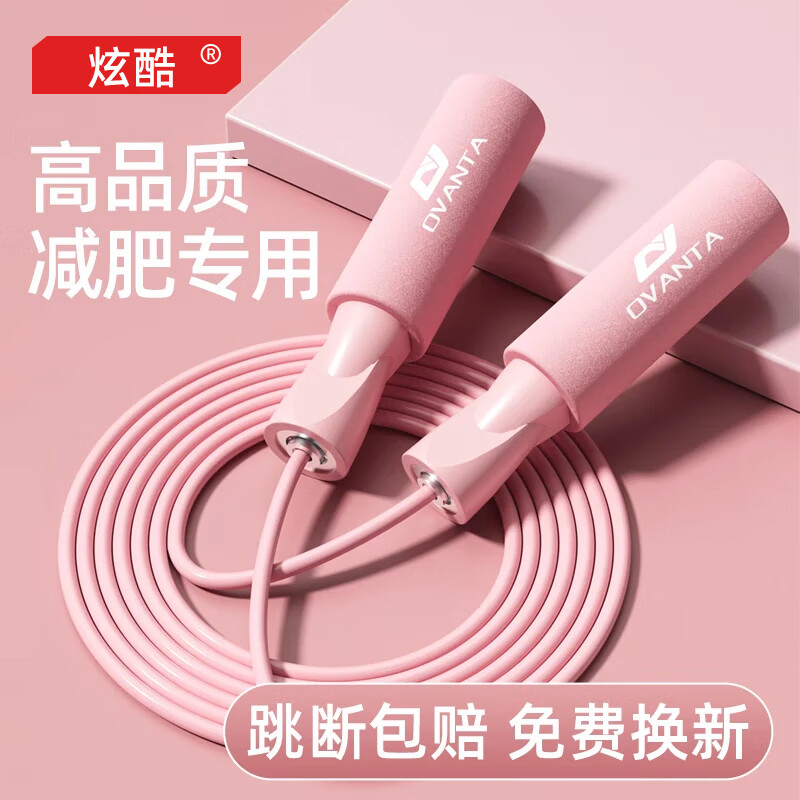 炫酷跳绳成人减肥儿童学生中考试健身燃脂比赛竞速运动专业轴承钢丝神 【健身专用】经典款-粉