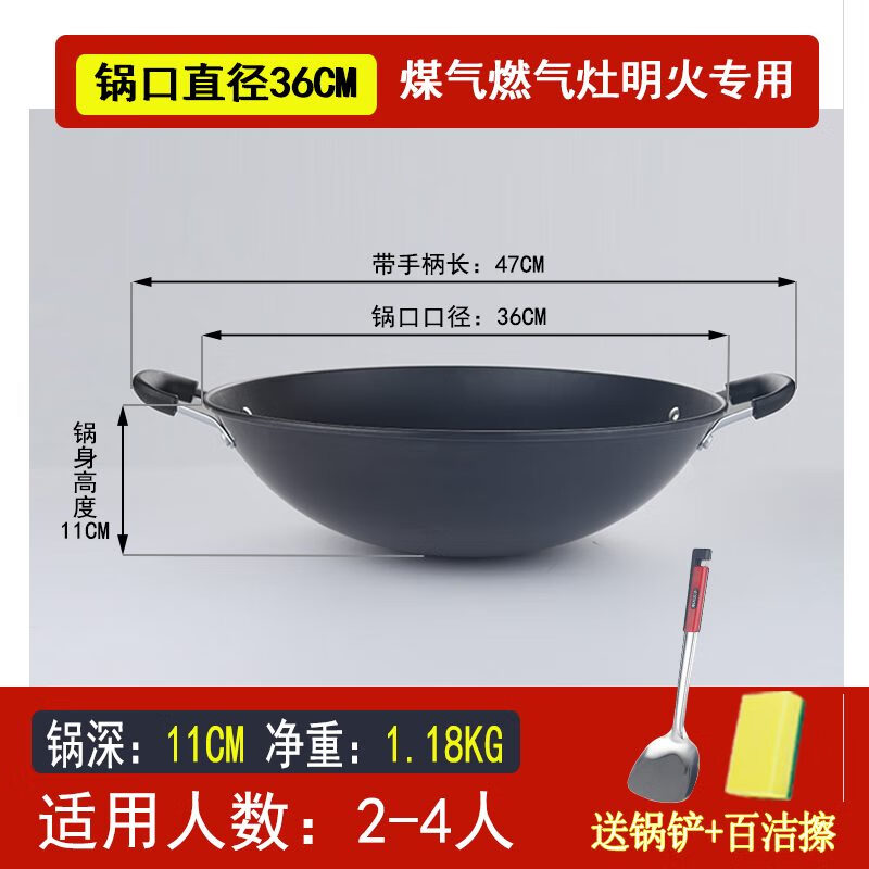 铁锅老式双耳炒锅36CM加厚无涂层炒菜锅家用不粘锅燃气灶专用 双耳炒锅 赠送铁铲+海绵 36cm