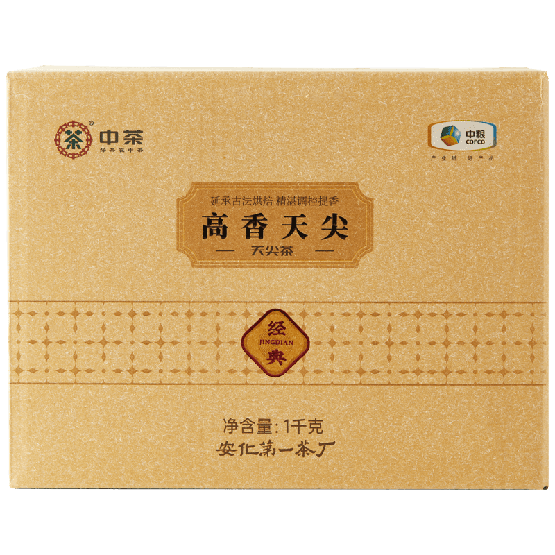 百年木倉百年木倉中茶安化黑茶天尖茶茶葉1kg湖南特產(chǎn)自己喝