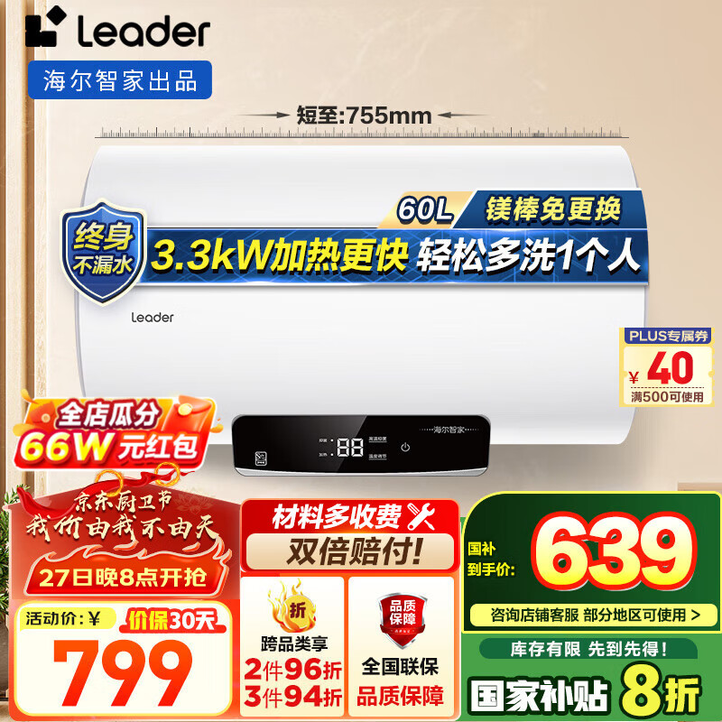 Haier20%Ǽͳ˧ϵˮˮϴ财ˮʽһЧ3300WⷿСNQ5 60L 3300W ʼȿ죬ͥѡ586.64Ԫȯ