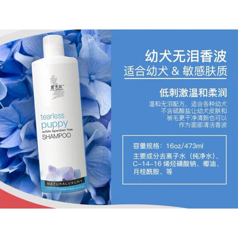 愛(ài)犬島進(jìn)口愛(ài)犬島everyday狗用香波沐浴露寵物犬浴液護(hù)毛素473ml/500ml 【幼犬無(wú)淚香波】473ml