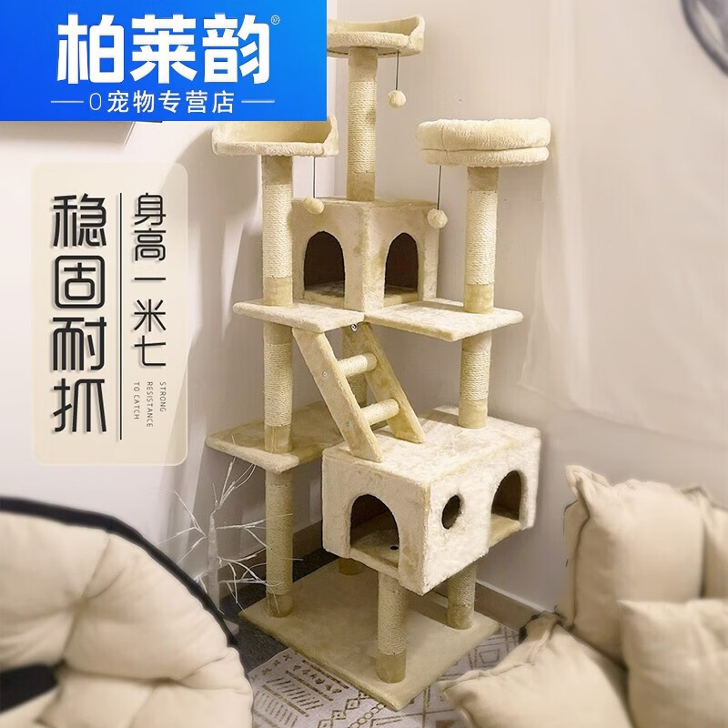 貓爬架貓窩貓樹貓架子帶窩一體別墅大型貓塔爬柱貓咪爬架跳臺 米白色豪華多層(不帶貓窩)