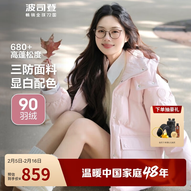 波司登羽绒服女款90绒廓形显瘦短款连帽外套B40145902XS 175/96A