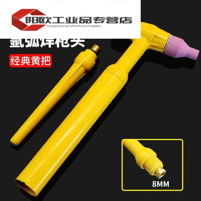 氬弧焊槍頭焊機(jī)配件QSQ150WP-18/26300氬弧焊焊把總成槍把槍柄 QQ150槍頭總成經(jīng)典黃柄 尾+
