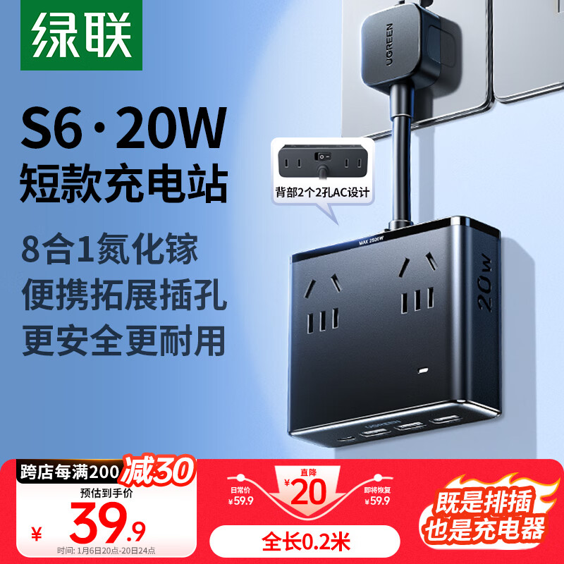 ����S6������վ20W���ħ�в���ת����ת����ͷһת�������չ���๦�������Ų�USB���Ų��߰��Я